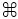 Command Key
